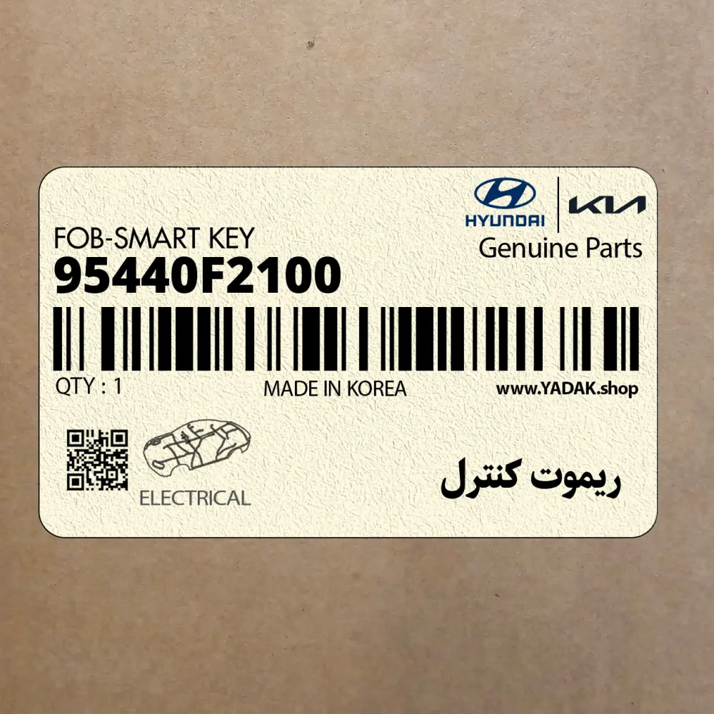ريموت كنترل (95440F2100) هیوندای
