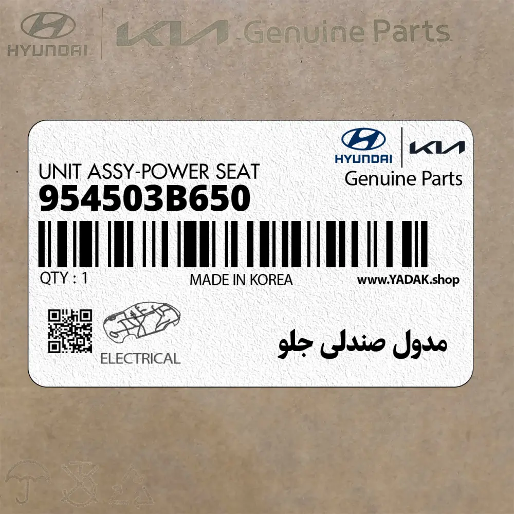 مدول صندلي جلو (954503B650) هیوندای