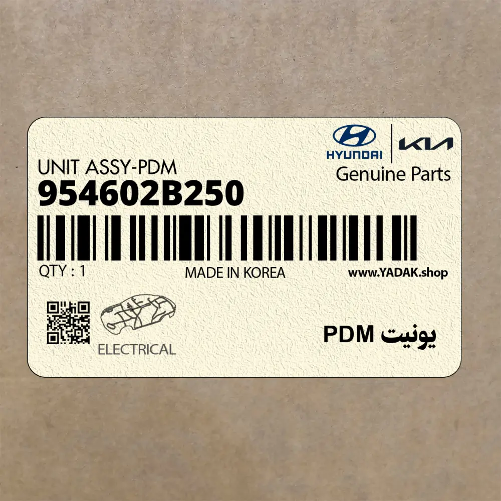 يونيت PDM (954602B250) هیوندای