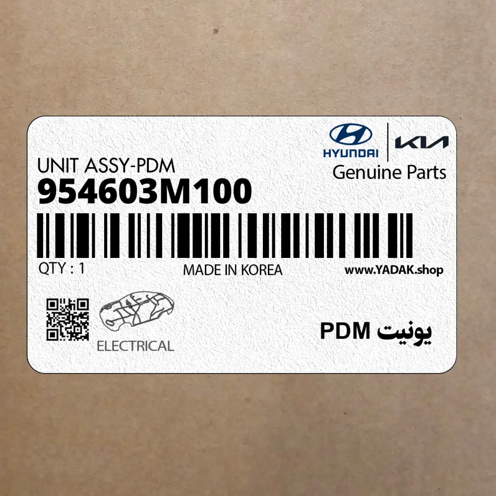 يونيت PDM (954603M100) هیوندای