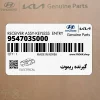 گيرنده ريموت (954703S000) هیوندای