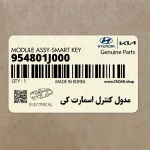 مدول كنترل اسمارت كي (954801J000) هیوندای