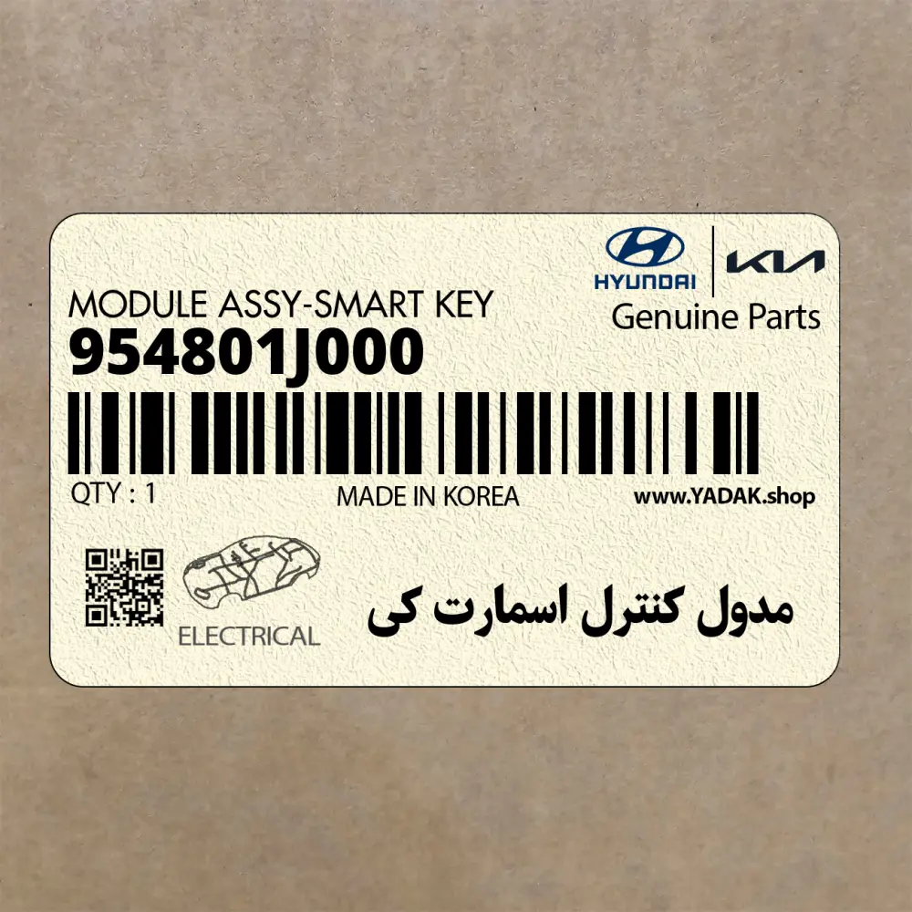 مدول كنترل اسمارت كي (954801J000) هیوندای