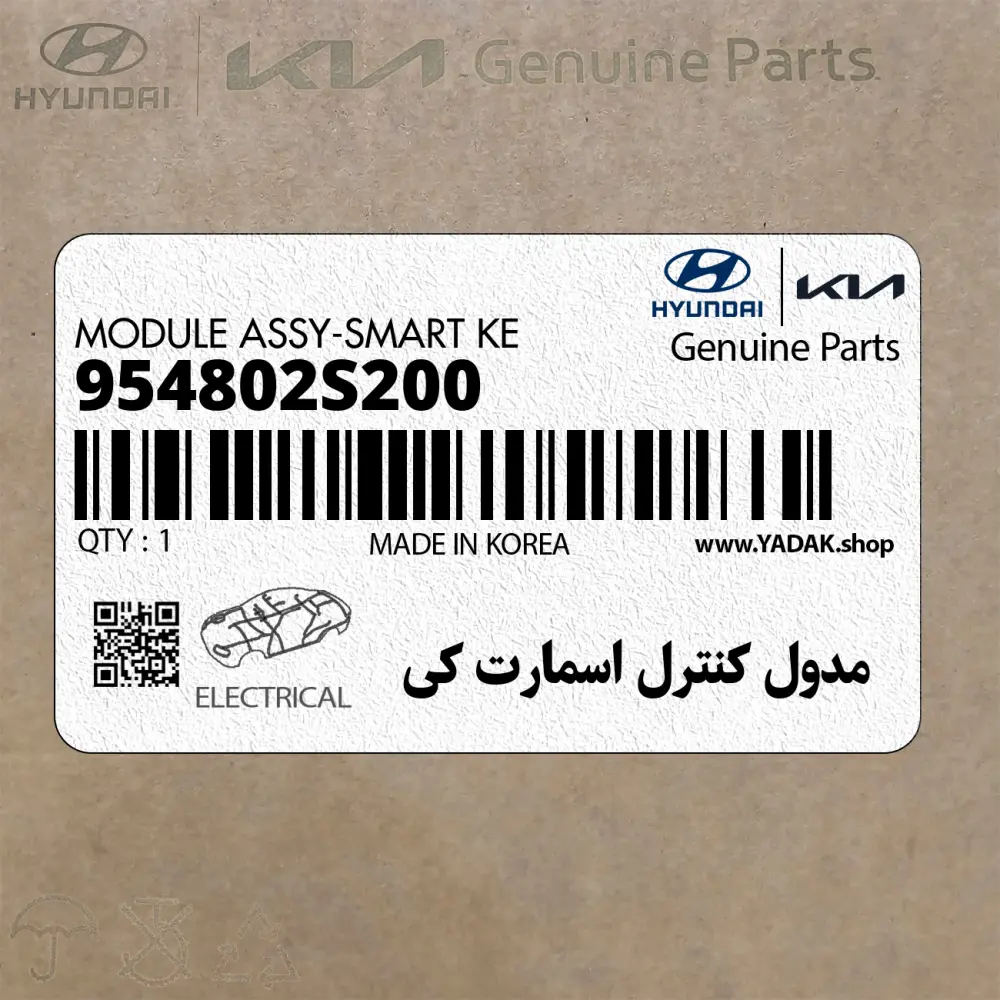 مدول كنترل اسمارت كي (954802S200) هیوندای