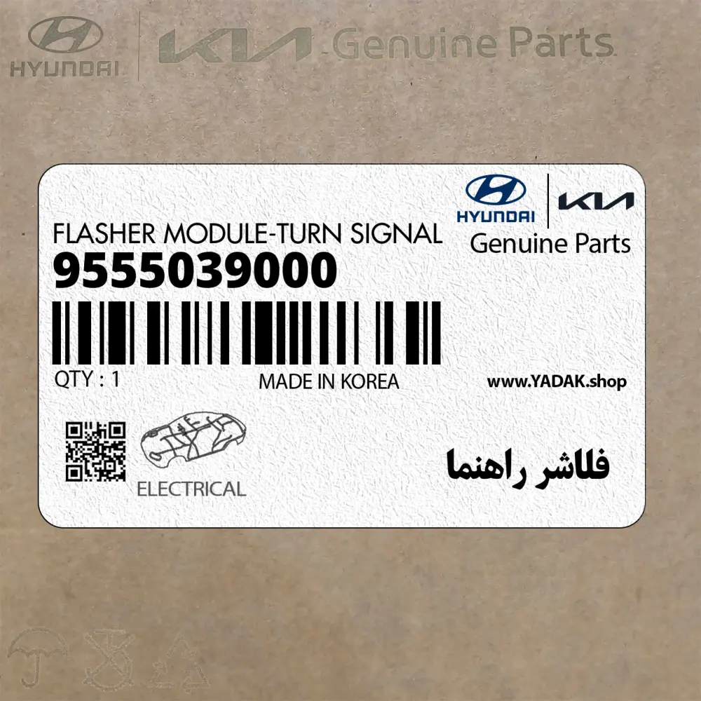 فلاشر راهنما (9555039000) هیوندای