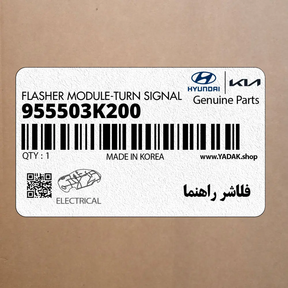 فلاشر راهنما (955503K200) هیوندای