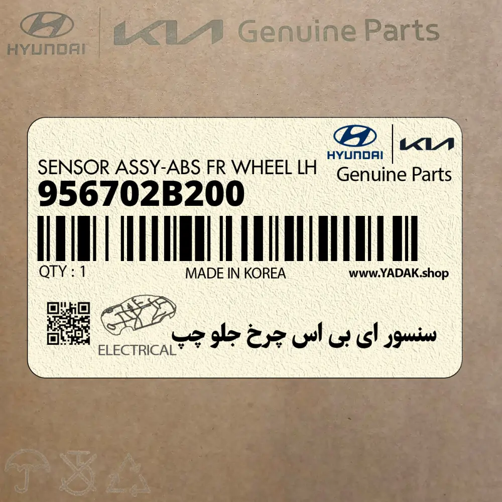 سنسور اي بي اس چرخ جلو چپ (956702B200) هیوندای