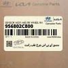 سنسور اي بي اس چرخ عقب راست (956802C800) هیوندای