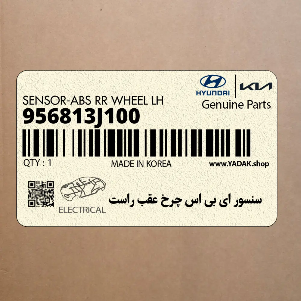 سنسور اي بي اس چرخ عقب راست (956813J100) هیوندای