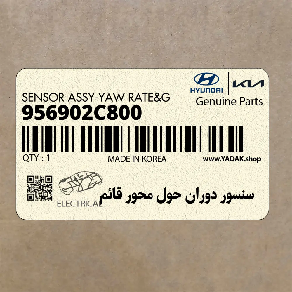 سنسور دوران حول محور قائم (956902C800) هیوندای سنسور دوران حول محور قائم (956902C800) هیوندای