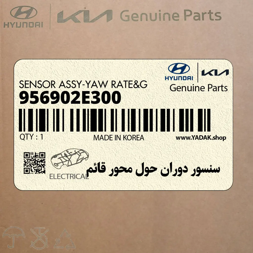 سنسور دوران حول محور قائم (956902E300) هیوندای