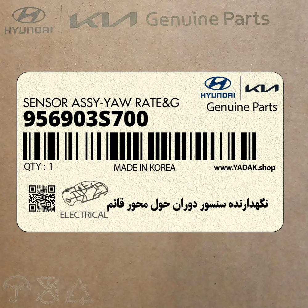 نگهدارنده سنسور دوران حول محور قائم (956903S700) هیوندای