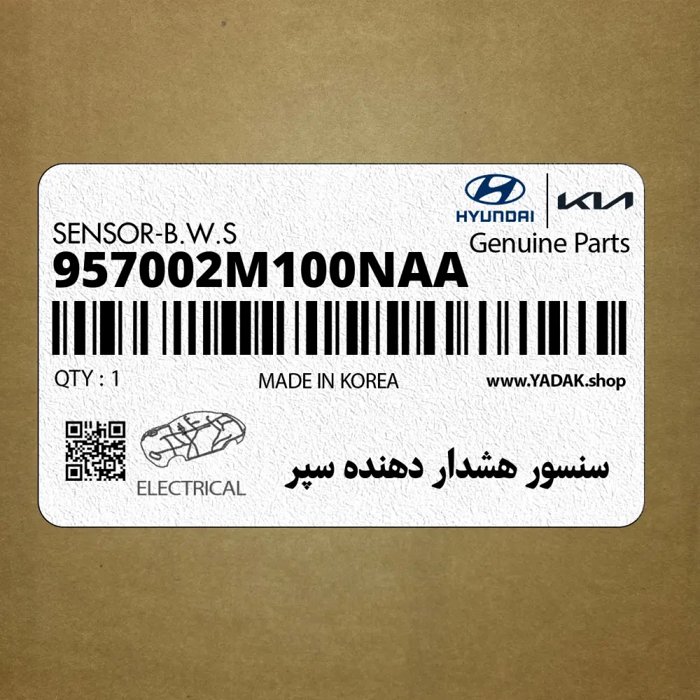 سنسور هشدار دهنده سپر (957002M100NAA) هیوندای