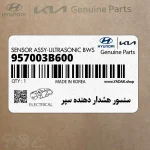 سنسور هشدار دهنده سپر (957003B600) هیوندای