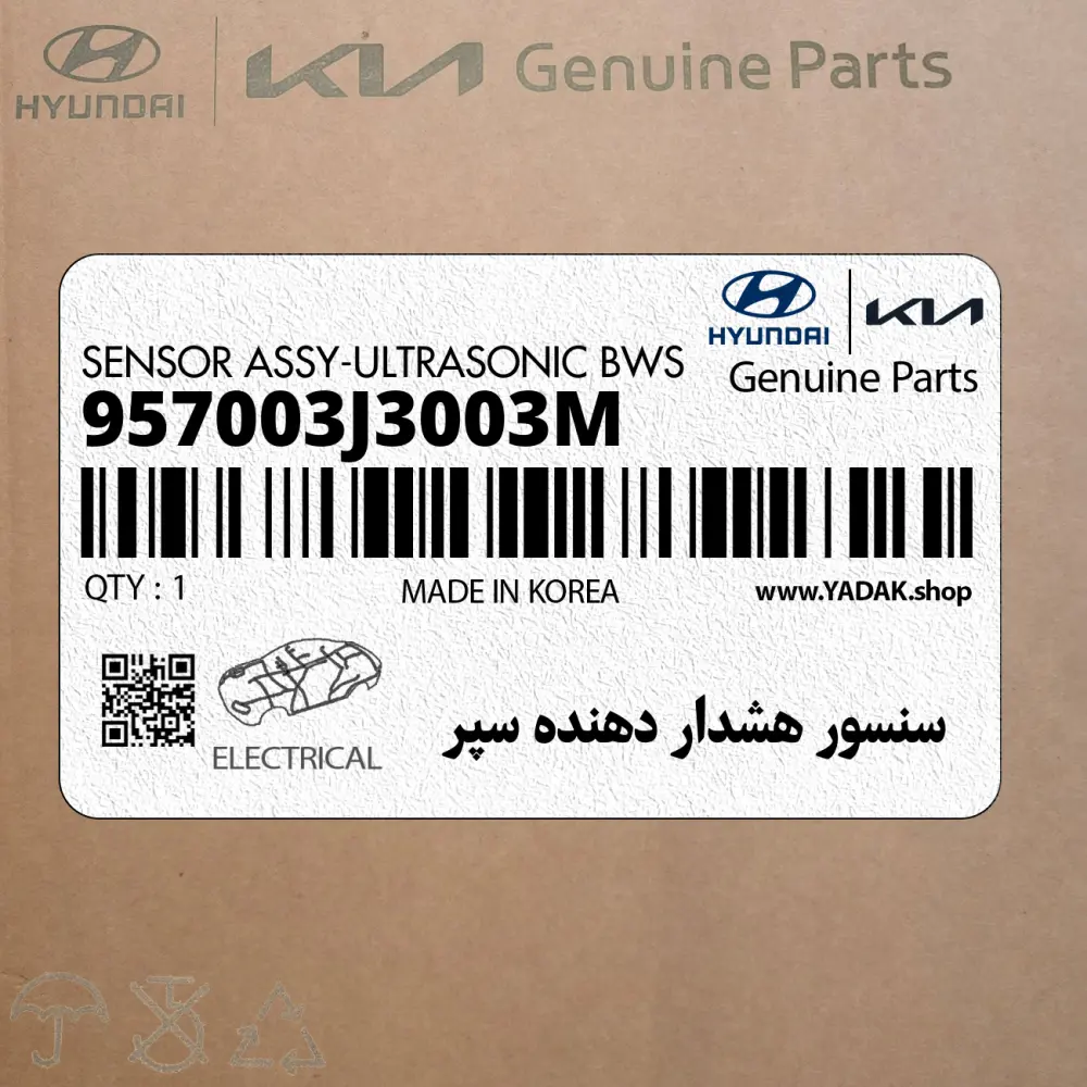 سنسور هشدار دهنده سپر (957003J3003M) هیوندای