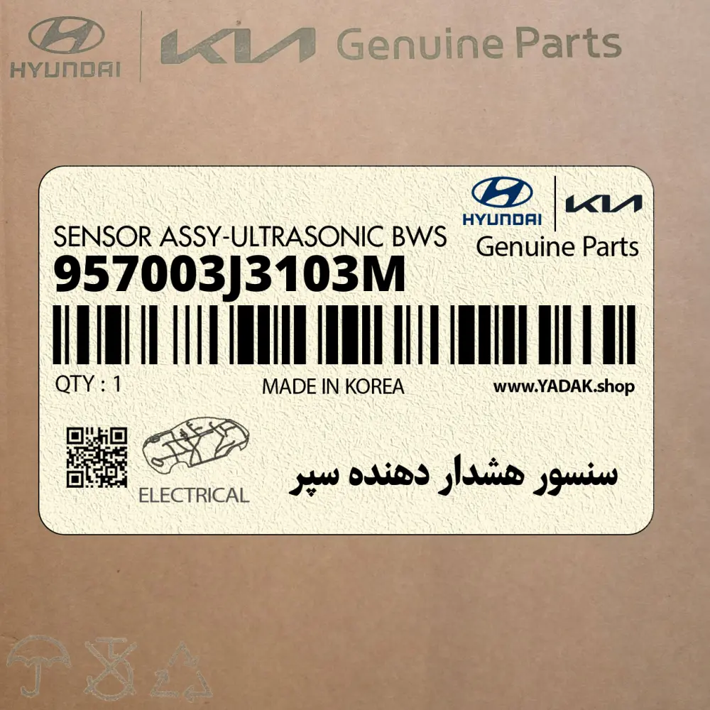 سنسور هشدار دهنده سپر (957003J3103M) هیوندای