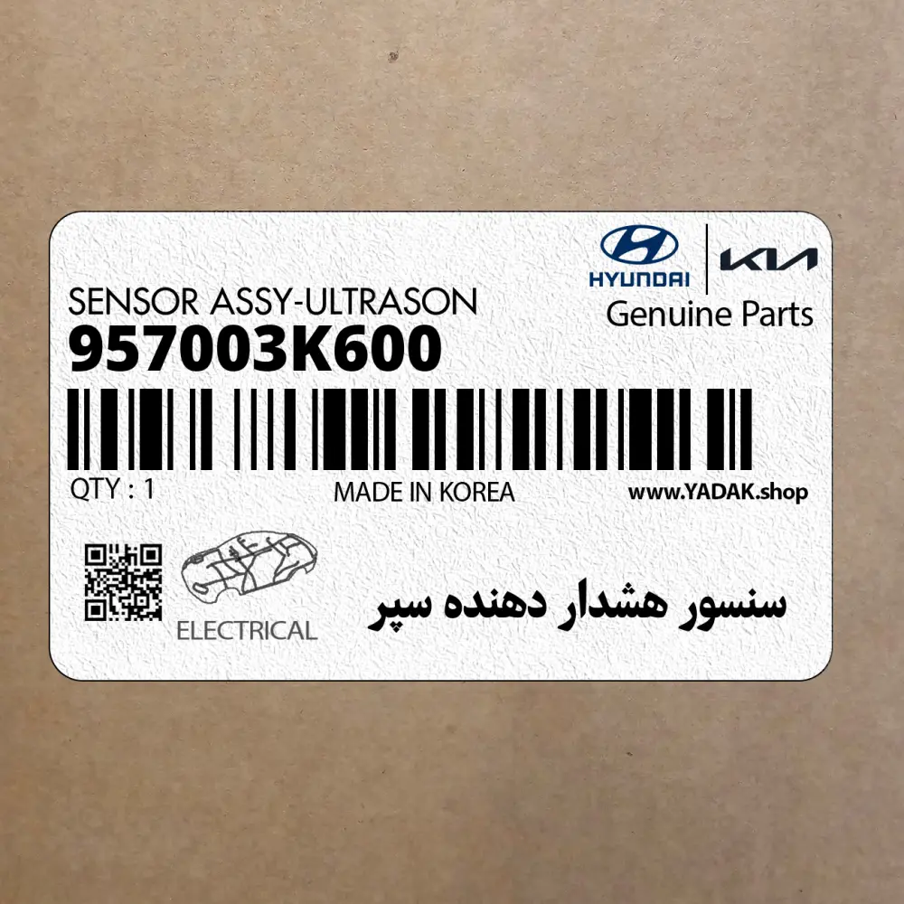 سنسور هشدار دهنده سپر (957003K600) هیوندای
