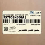 سنسور هشدار دهنده سپر (957003K600AJ) هیوندای
