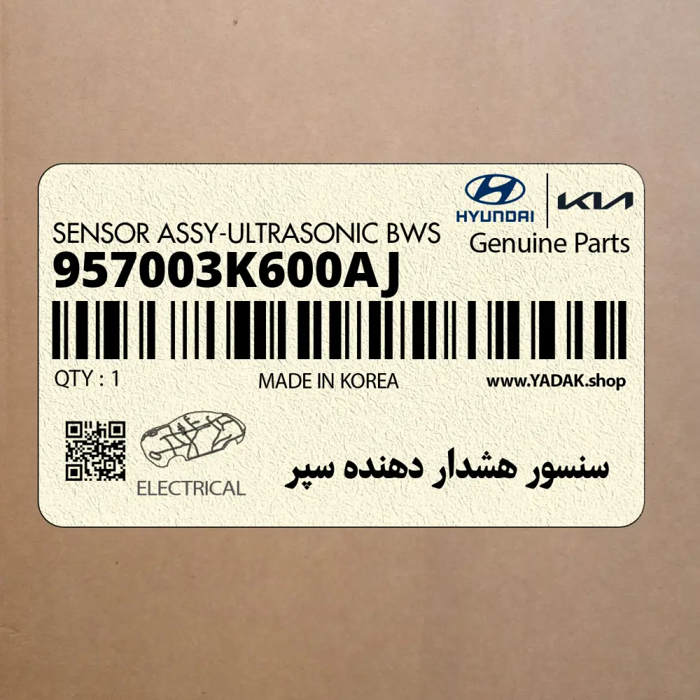 سنسور هشدار دهنده سپر (957003K600AJ) هیوندای سنسور هشدار دهنده سپر (957003K600AJ) هیوندای