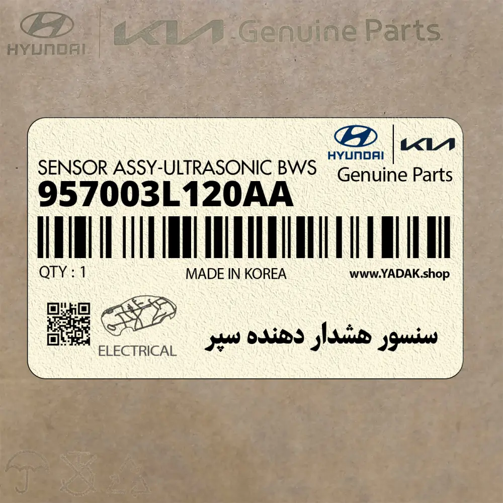 سنسور هشدار دهنده سپر (957003L120AA) هیوندای