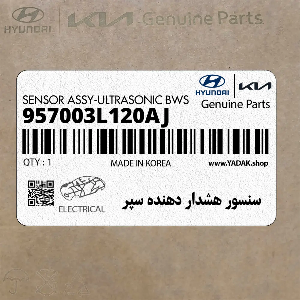 سنسور هشدار دهنده سپر (957003L120AJ) هیوندای