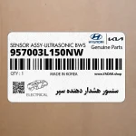 سنسور هشدار دهنده سپر (957003L150NW) هیوندای