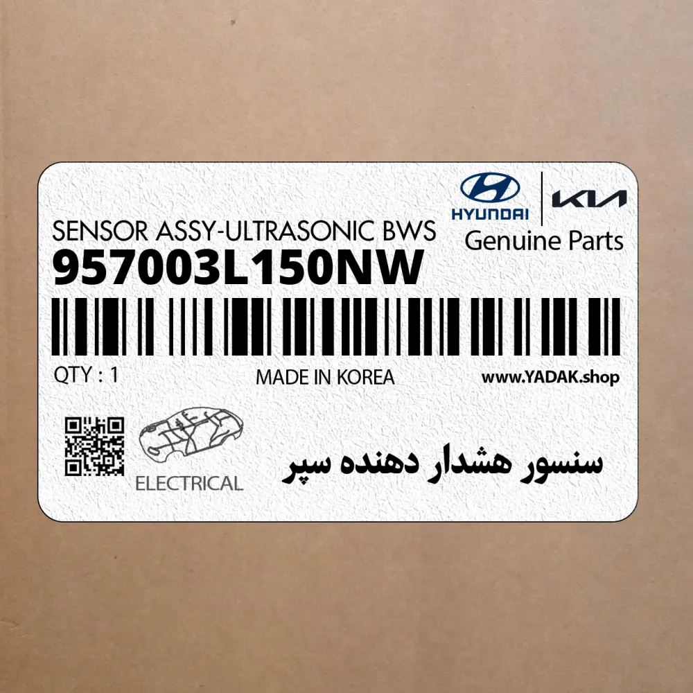 سنسور هشدار دهنده سپر (957003L150NW) هیوندای
