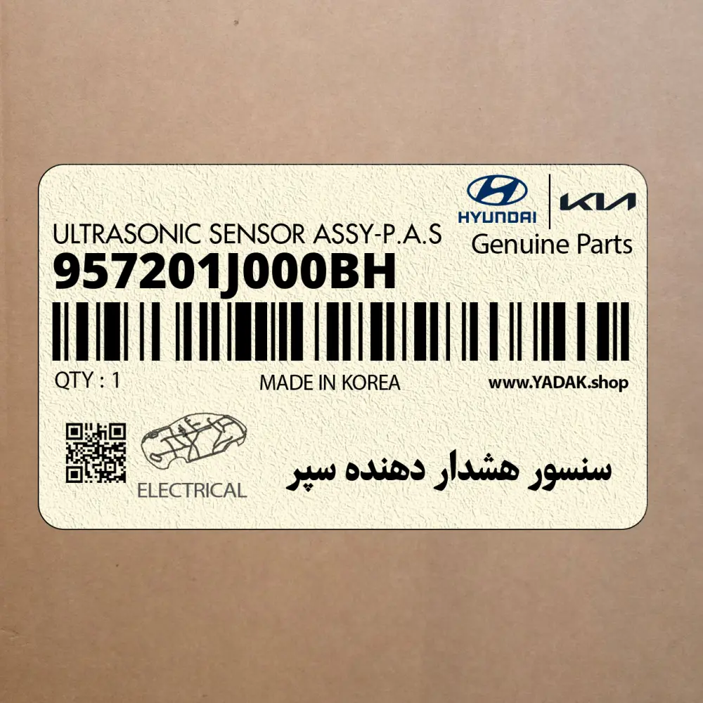 سنسور هشدار دهنده سپر (957201J000BH) هیوندای