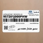سنسور هشدار دهنده سپر (957201J000PHW) هیوندای