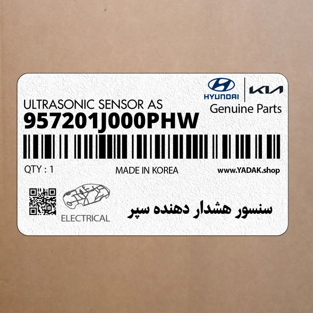 سنسور هشدار دهنده سپر (957201J000PHW) هیوندای