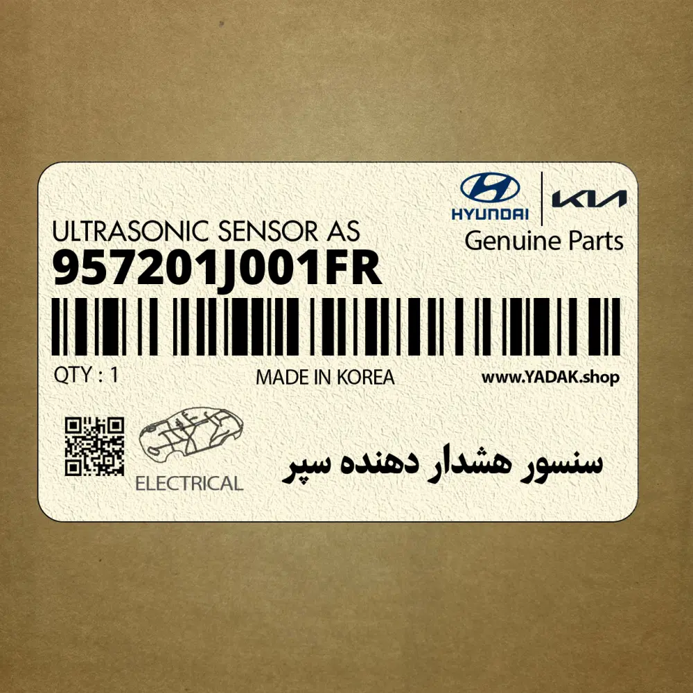 سنسور هشدار دهنده سپر (957201J001FR) هیوندای