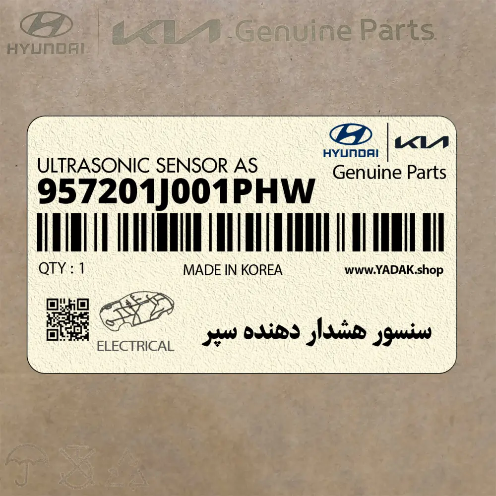 سنسور هشدار دهنده سپر (957201J001PHW) هیوندای