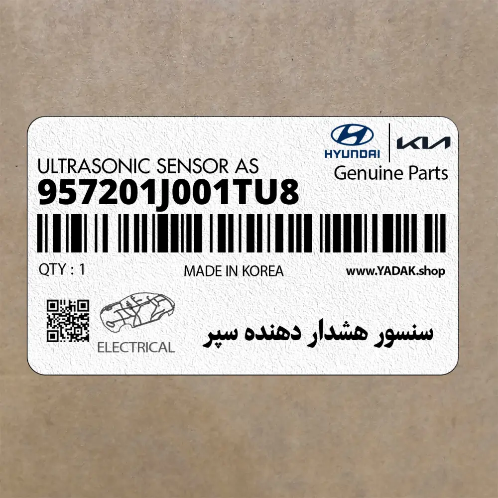 سنسور هشدار دهنده سپر (957201J001TU8) هیوندای