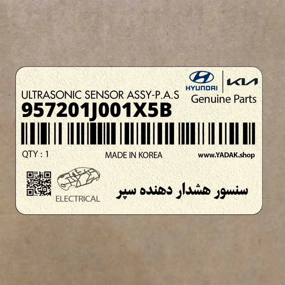 سنسور هشدار دهنده سپر (957201J001X5B) هیوندای