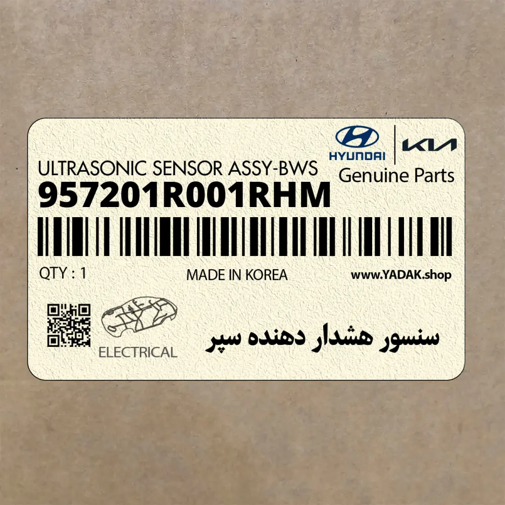 سنسور هشدار دهنده سپر (957201R001RHM) هیوندای