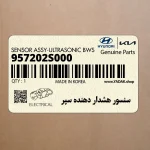 سنسور هشدار دهنده سپر (957202S000) هیوندای