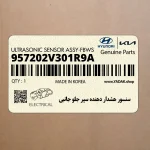 سنسور هشدار دهنده سپر جلو جانبي (957202V301R9A) هیوندای