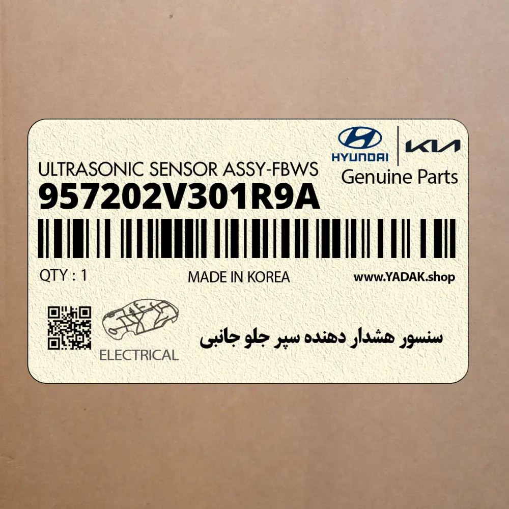 سنسور هشدار دهنده سپر جلو جانبي (957202V301R9A) هیوندای
