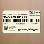سنسور هشدار دهنده سپر (957202V301VE9) هیوندای