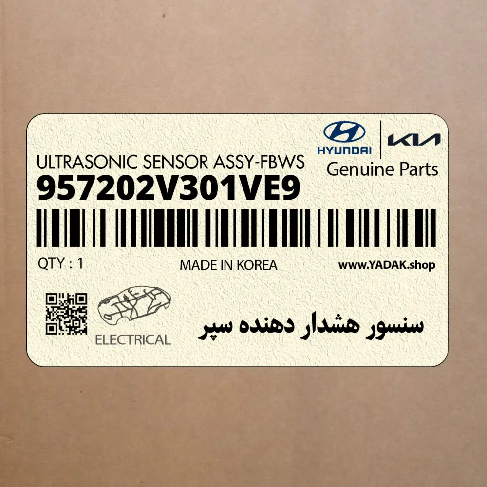 سنسور هشدار دهنده سپر (957202V301VE9) هیوندای