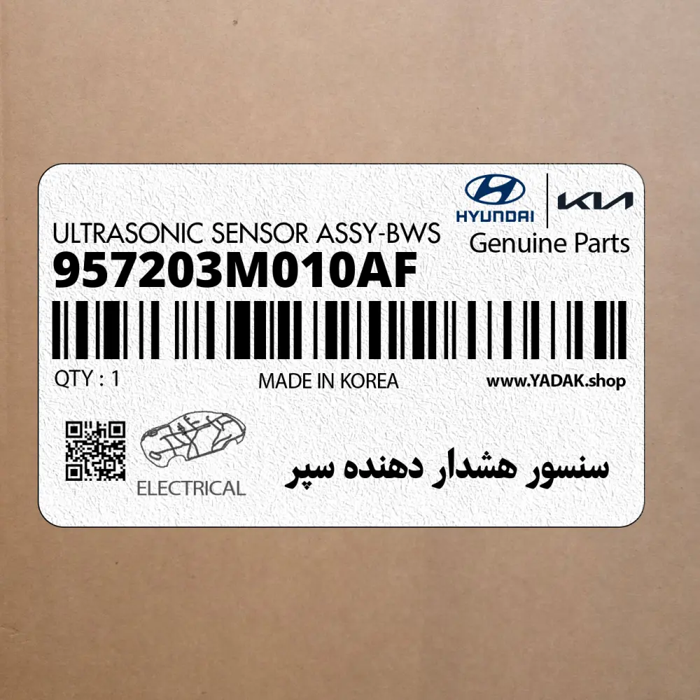 سنسور هشدار دهنده سپر (957203M010AF) هیوندای سنسور هشدار دهنده سپر (957203M010AF) هیوندای