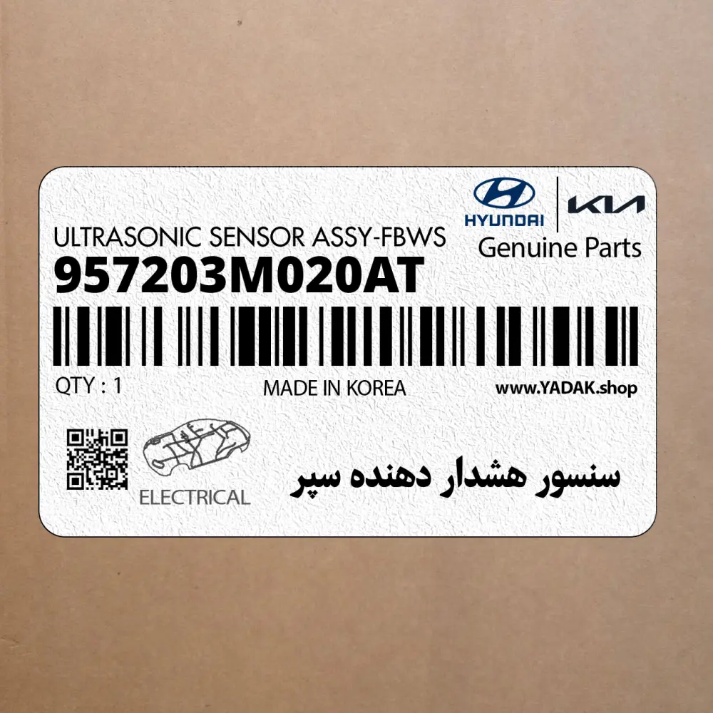 سنسور هشدار دهنده سپر (957203M020AT) هیوندای