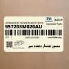 سنسور هشدار دهنده سپر (957203M020AU) هیوندای