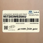 سنسور هشدار دهنده سپر (957203M020AU) هیوندای