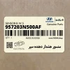سنسور هشدار دهنده سپر (957203N500AF) هیوندای سنسور هشدار دهنده سپر (957203N500AF) هیوندای