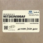 سنسور هشدار دهنده سپر (957203N500AF) هیوندای