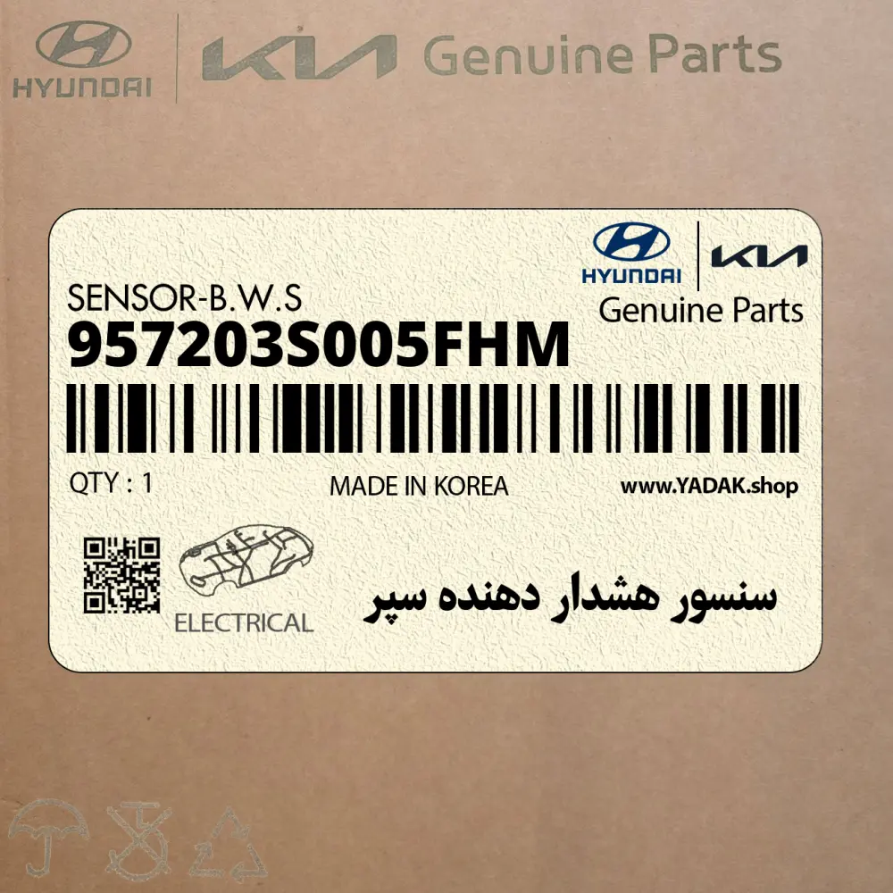 سنسور هشدار دهنده سپر (957203S005FHM) هیوندای