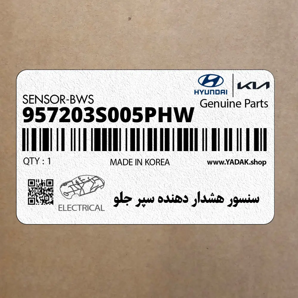 سنسور هشدار دهنده سپر جلو (957203S005PHW) هیوندای