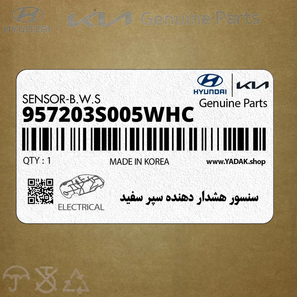 سنسور هشدار دهنده سپر سفيد (957203S005WHC) هیوندای