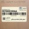 سنسور هشدار دهنده سپر مشكي (957203S105AA) هیوندای سنسور هشدار دهنده سپر مشكي (957203S105AA) هیوندای